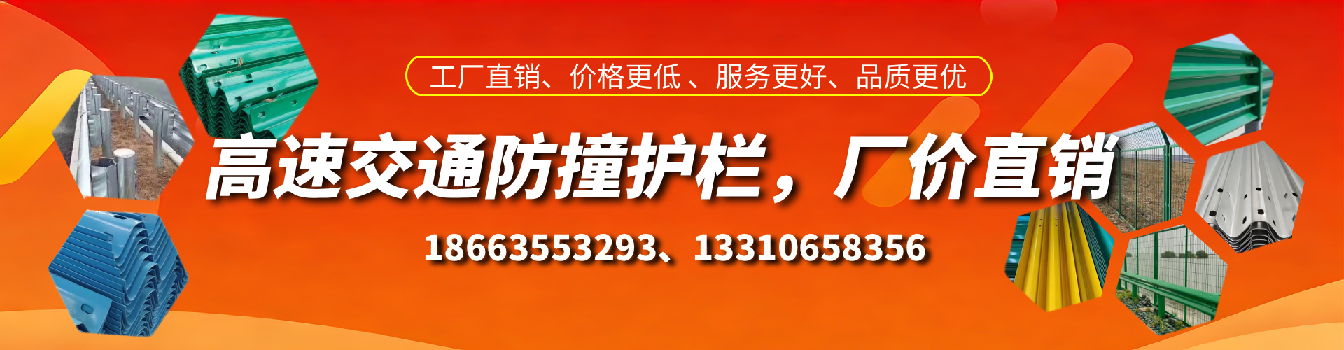 清远防撞护栏生产厂家